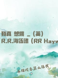 我真沒想跳級